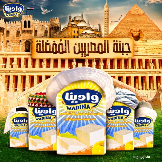 جبنة المصريين